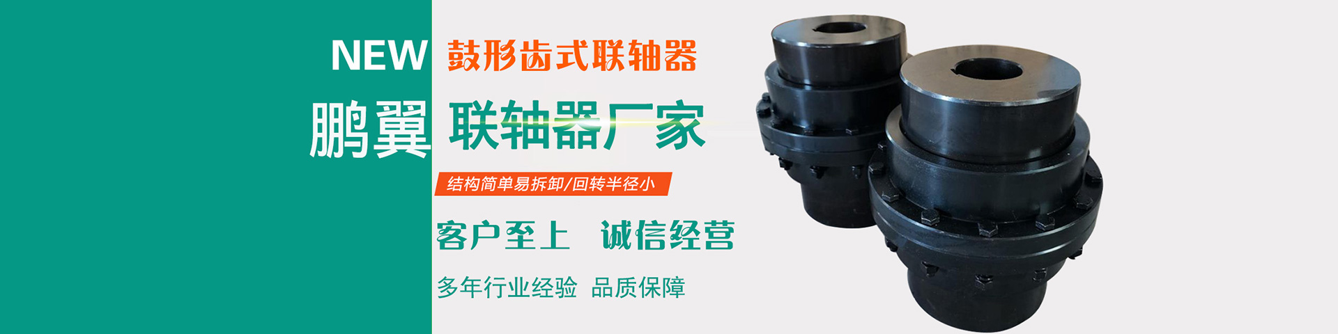 齒式聯(lián)軸器拆卸與安裝方法