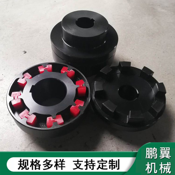 H塊彈性聯軸器